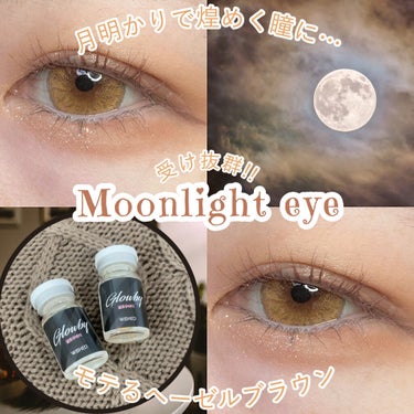 OLOLA グローバイ(Glow by)のクチコミ「❁︎❁︎Moonlight eyes❁︎❁︎



    ⸜  まるで月明かりに照らされた猫.....」（1枚目）