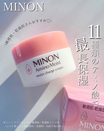 ミノン アミノモイスト モイストチャージ クリーム/ミノン/フェイスクリームを使ったクチコミ(1枚目)