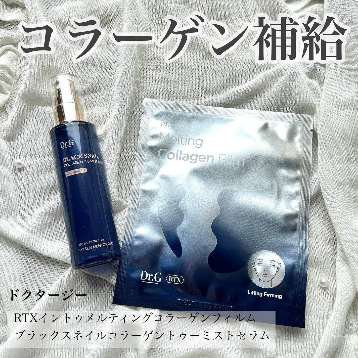ドクタージー ブラックスネイル コラーゲンミスト/Dr.G/ミスト状化粧水を使ったクチコミ(1枚目)