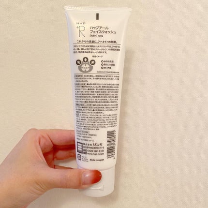 フェイスウォッシュ/HAP+R/洗顔フォームを使ったクチコミ(2枚目)