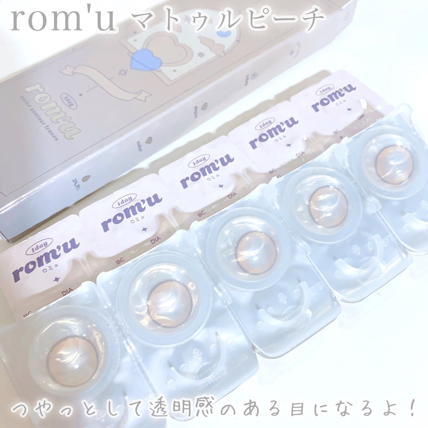 びゃっこまる on LIPS 「rom'uのカラコンがかわいすぎる!この前はじめてrom'uの..」(5枚目)