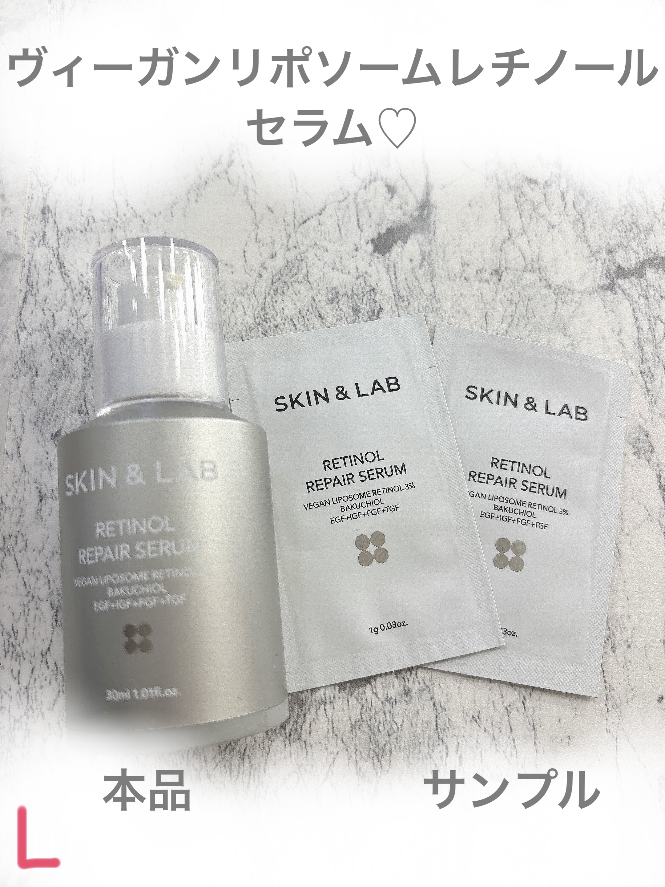 ヴィーガンリポソームレチノールセラム/SKIN&LAB/美容液を使ったクチコミ（2枚目）