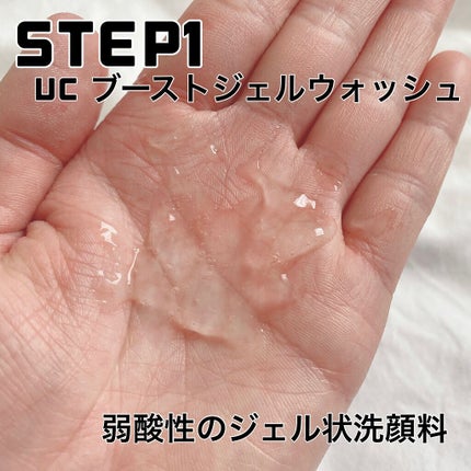 VC ブーストジェルウォッシュ/SKIO/その他洗顔料を使ったクチコミ(3枚目)