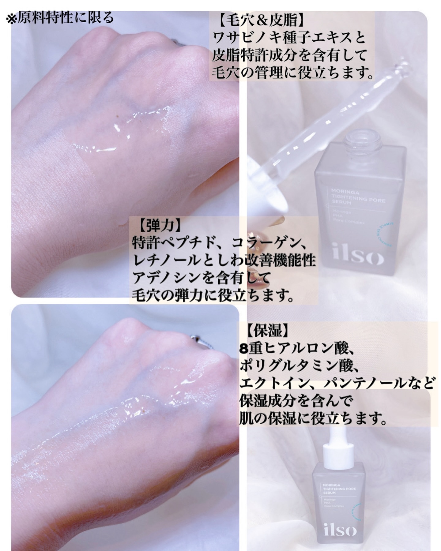 モリンガタイトニングポアセラム/ilso/美容液を使ったクチコミ（3枚目）