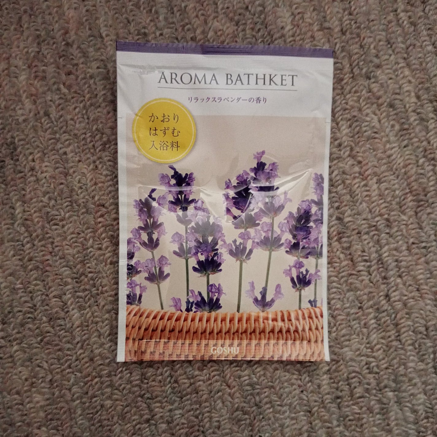 AROMABATHKET/五洲薬品/保湿系入浴剤を使ったクチコミ(1枚目)