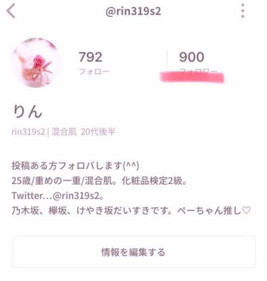 くらげ on LIPS 「私ごとですが、フォロワー900名さまありがとうございます♡これ..」（1枚目）