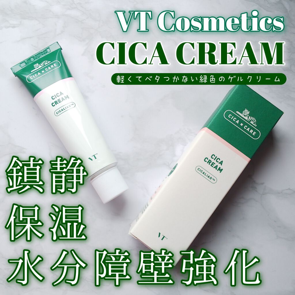 CICA クリーム/VT/フェイスクリームを使ったクチコミ(1枚目)