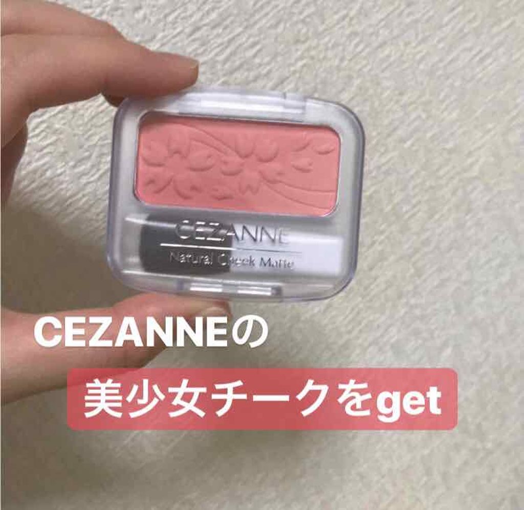 ナチュラル チークN/CEZANNE/パウダーチークを使ったクチコミ(1枚目)
