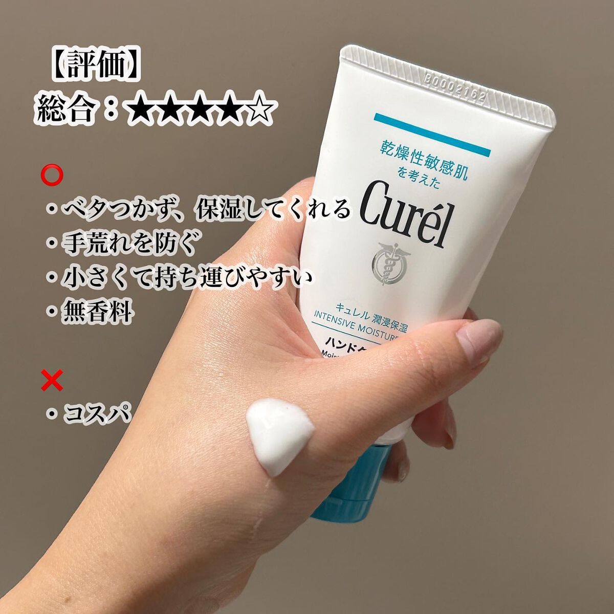ハンドクリーム/キュレル/ハンドクリームを使ったクチコミ(3枚目)