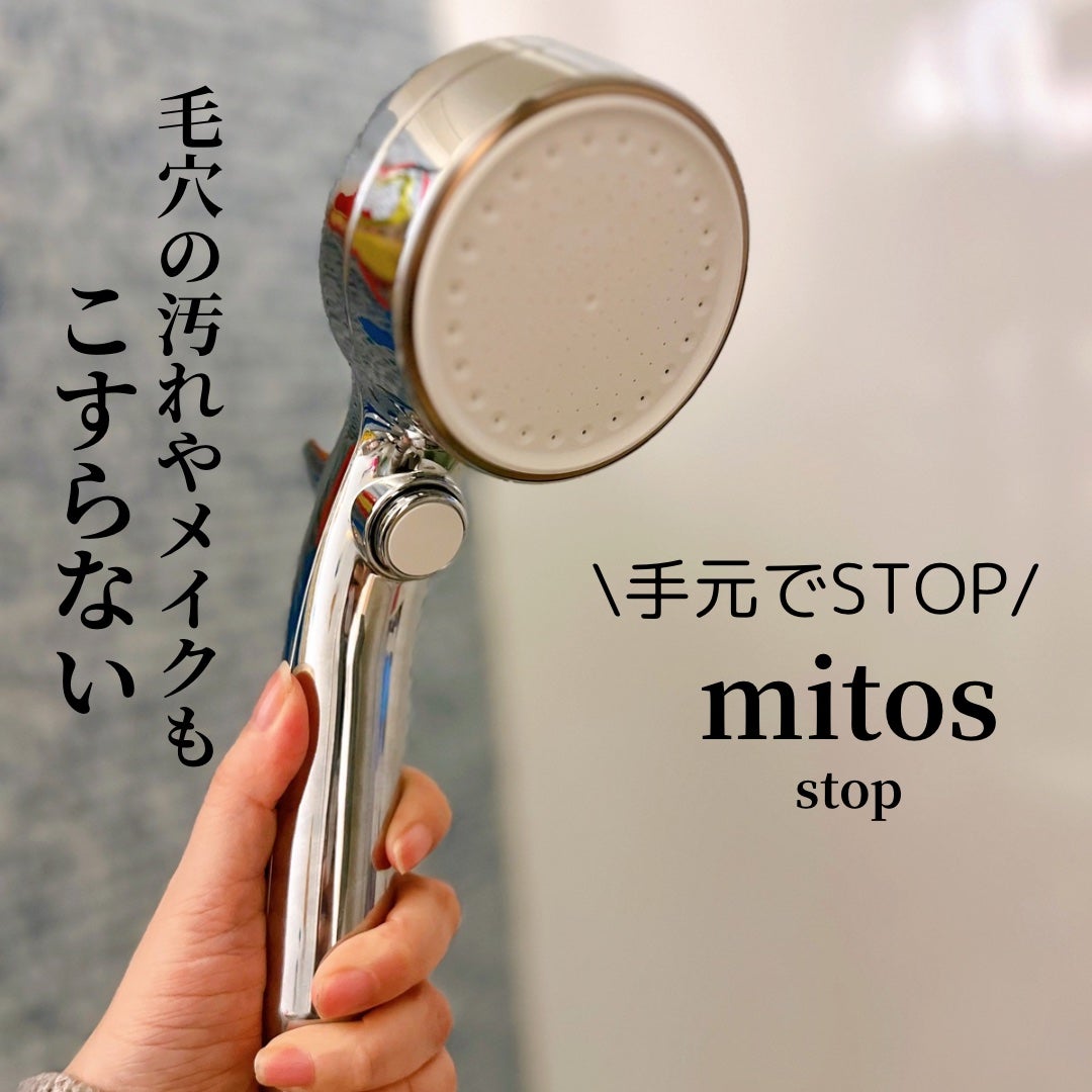 あやこ @フォロバ100 on LIPS 「SANEI「mitosstop」シャワー使ってみた!デザインや..」(1枚目)