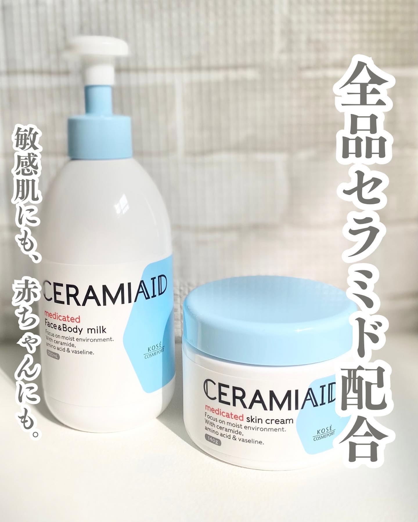 セラミエイド 薬用スキンミルク/セラミエイド/ボディミルクを使ったクチコミ（1枚目）