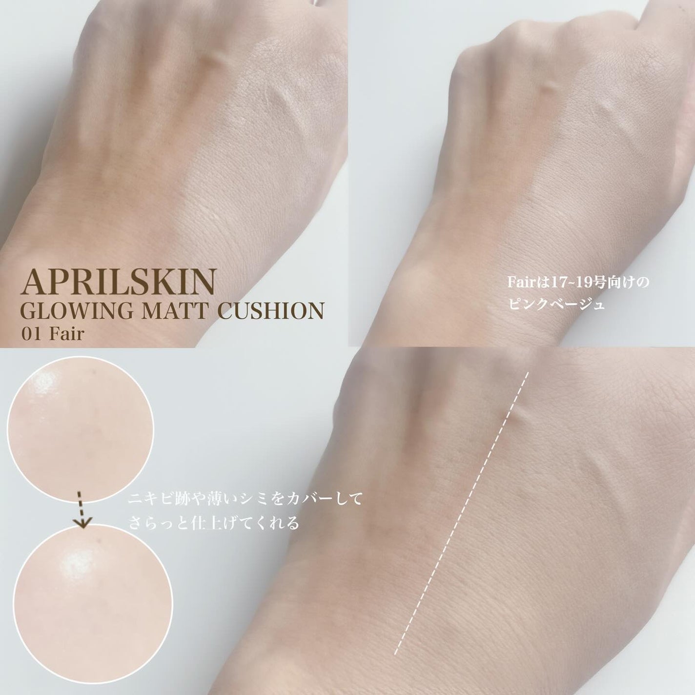 グロー マットクッション/APRILSKIN/クッションファンデーションを使ったクチコミ(3枚目)