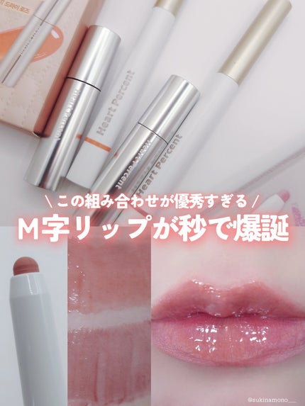 ドットオンムードワンウェイグロイティント/Heart Percent/リップティントを使ったクチコミ(1枚目)