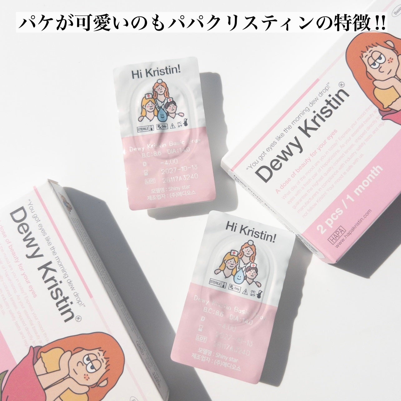 Dewy Kristin/Hapa kristin/カラーコンタクトレンズを使ったクチコミ(3枚目)