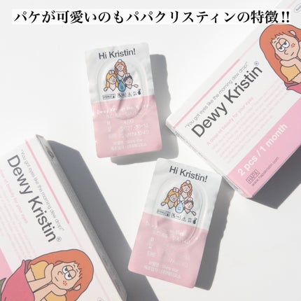 Dewy Kristin/Hapa kristin/カラーコンタクトレンズを使ったクチコミ(3枚目)