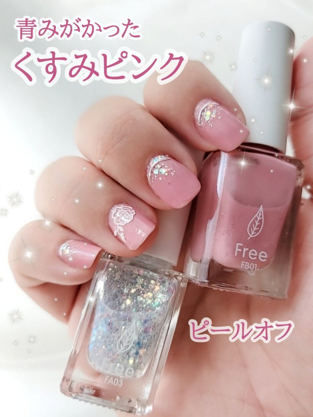 Free/ネイル工房/マニキュアを使ったクチコミ（1枚目）