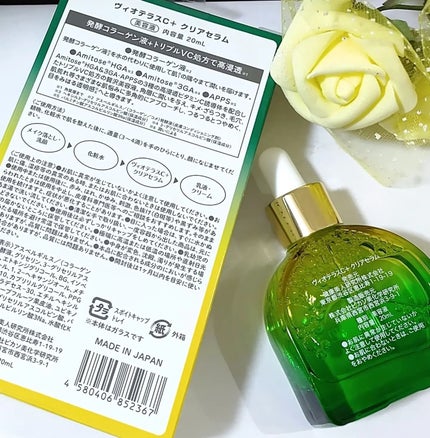 C+クリアセラム/ヴィオテラス/美容液を使ったクチコミ(2枚目)