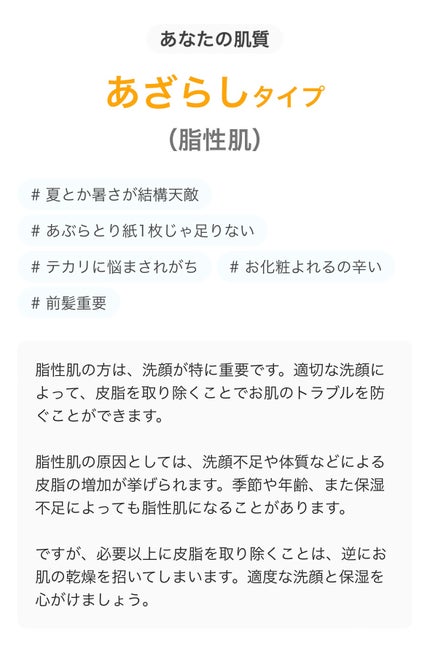 を使ったクチコミ(2枚目)