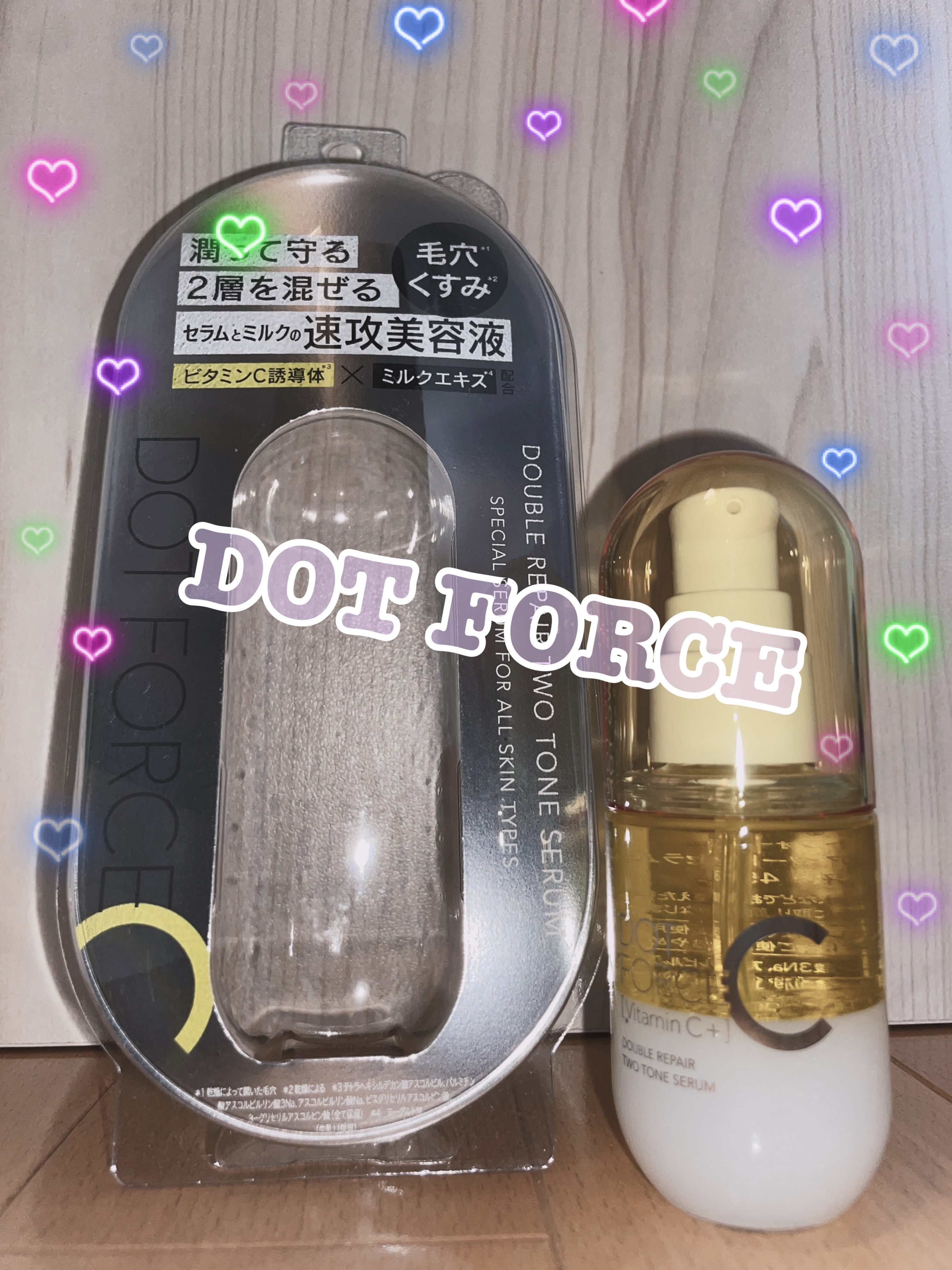 ダブルリペア ツートン セラム/ドットフォース/美容液を使ったクチコミ（1枚目）