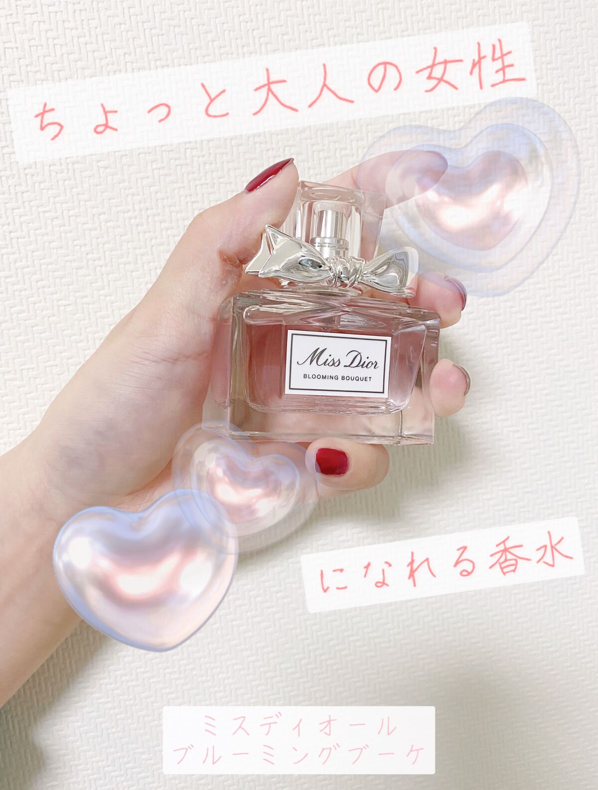 ミス ディオール オードゥ トワレ/Dior/香水(レディース)を使ったクチコミ(1枚目)