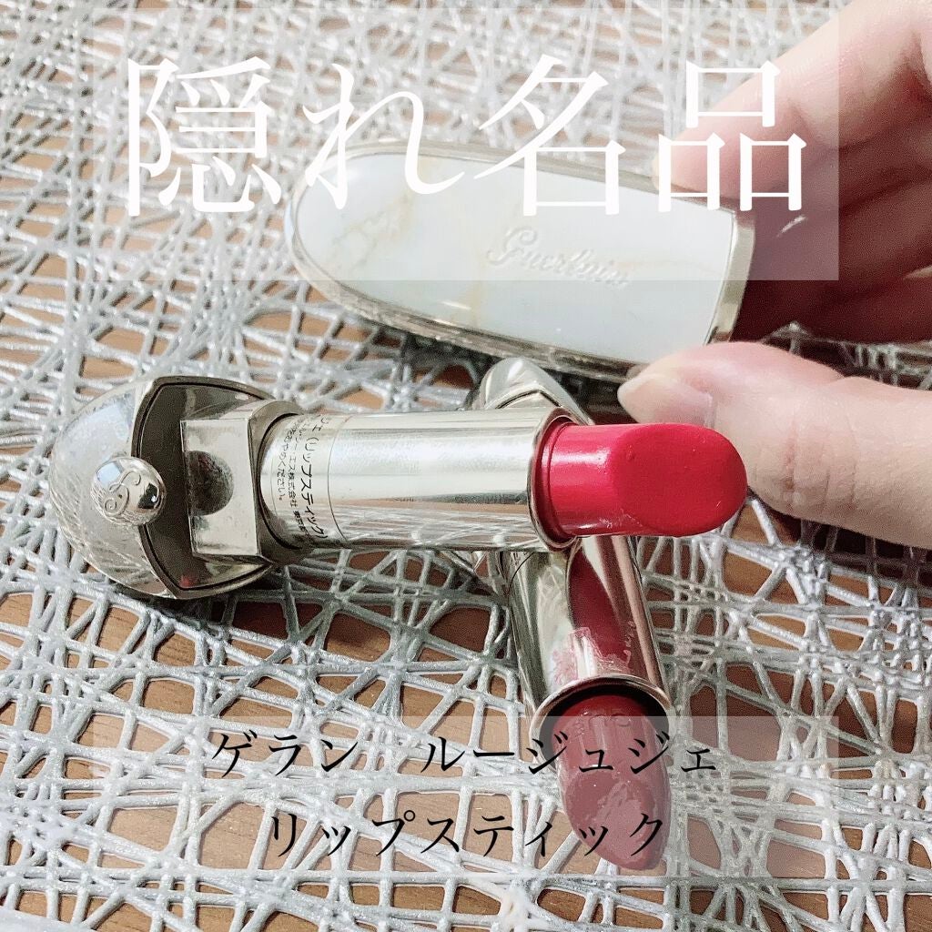 ルージュ ジェ/GUERLAIN/口紅を使ったクチコミ(1枚目)