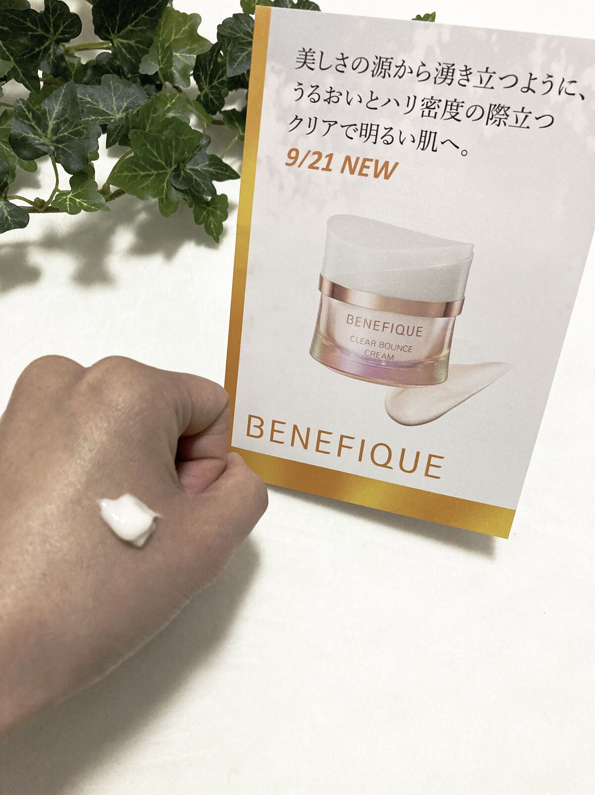 クリアバウンスクリーム /BENEFIQUE/フェイスクリームを使ったクチコミ（3枚目）