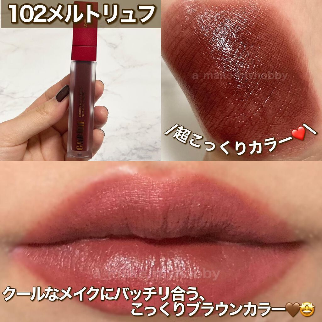 スムースマットリップティント/GAB ME/リップティントを使ったクチコミ(6枚目)