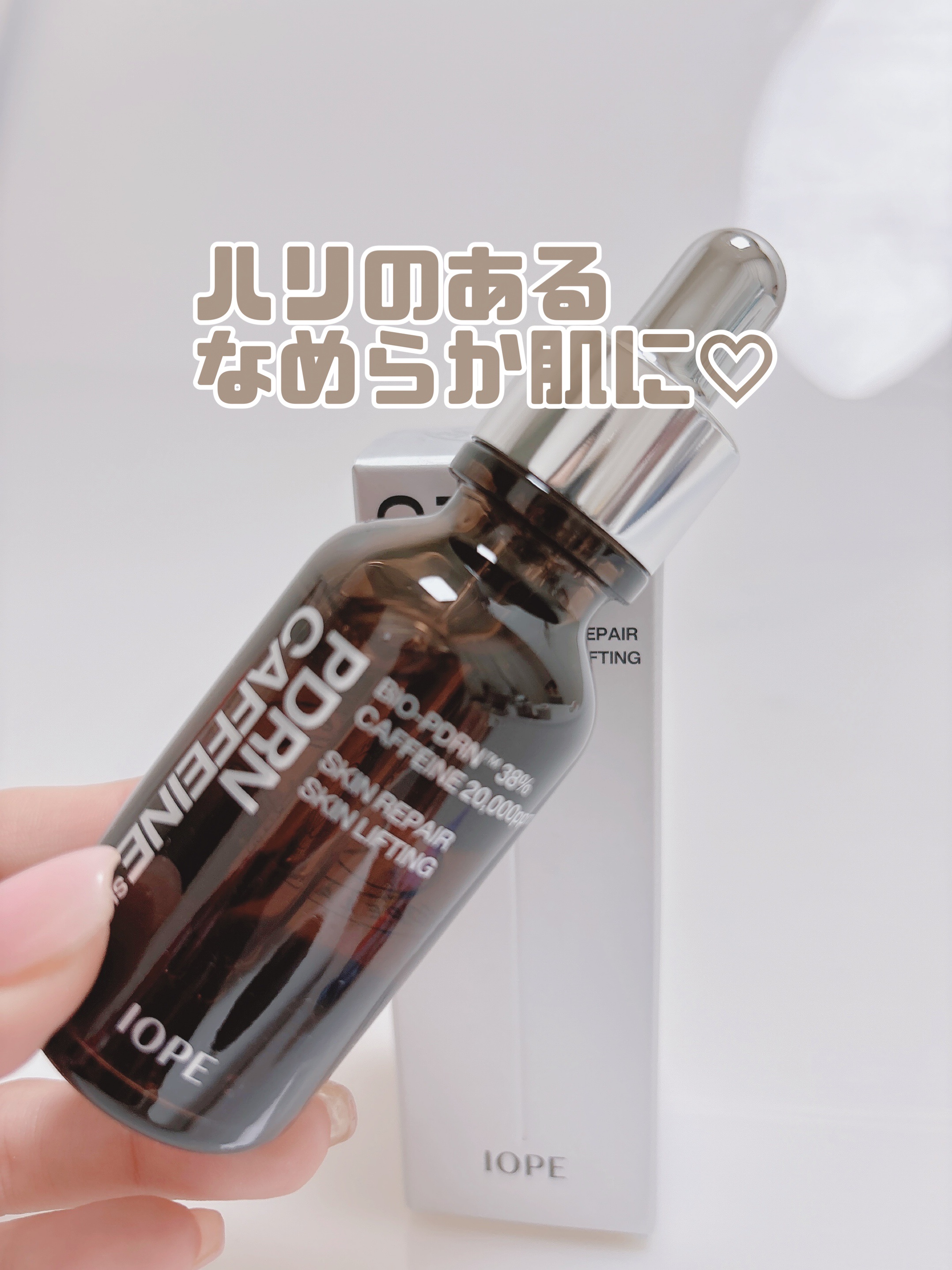 PDRNカフェインショット/IOPE/美容液を使ったクチコミ（3枚目）