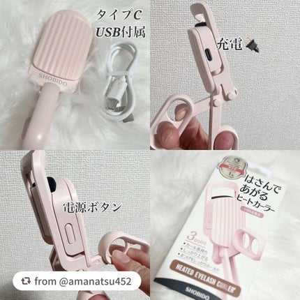 はさんであがるヒートカーラー/SHOBIDO/ホットビューラーを使ったクチコミ(2枚目)