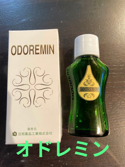 オドレミン/日邦薬品/デオドラント・制汗剤を使ったクチコミ(1枚目)