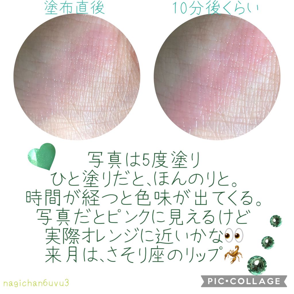 ラッキージェム マイリップス 09 affirmative Libra＜天秤座＞/JILL STUART/口紅を使ったクチコミ（3枚目）