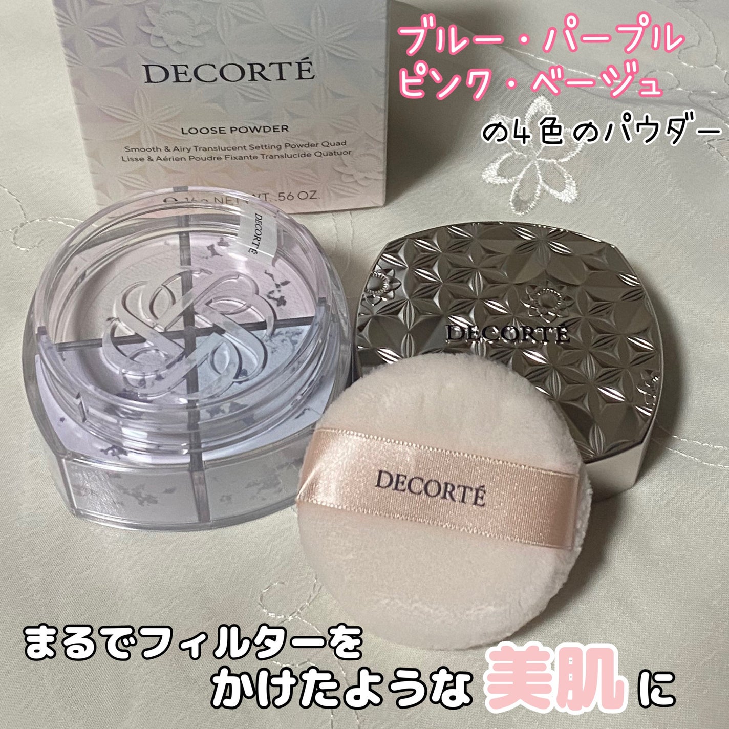 ルース パウダー/DECORTÉ/ルースパウダーを使ったクチコミ(3枚目)