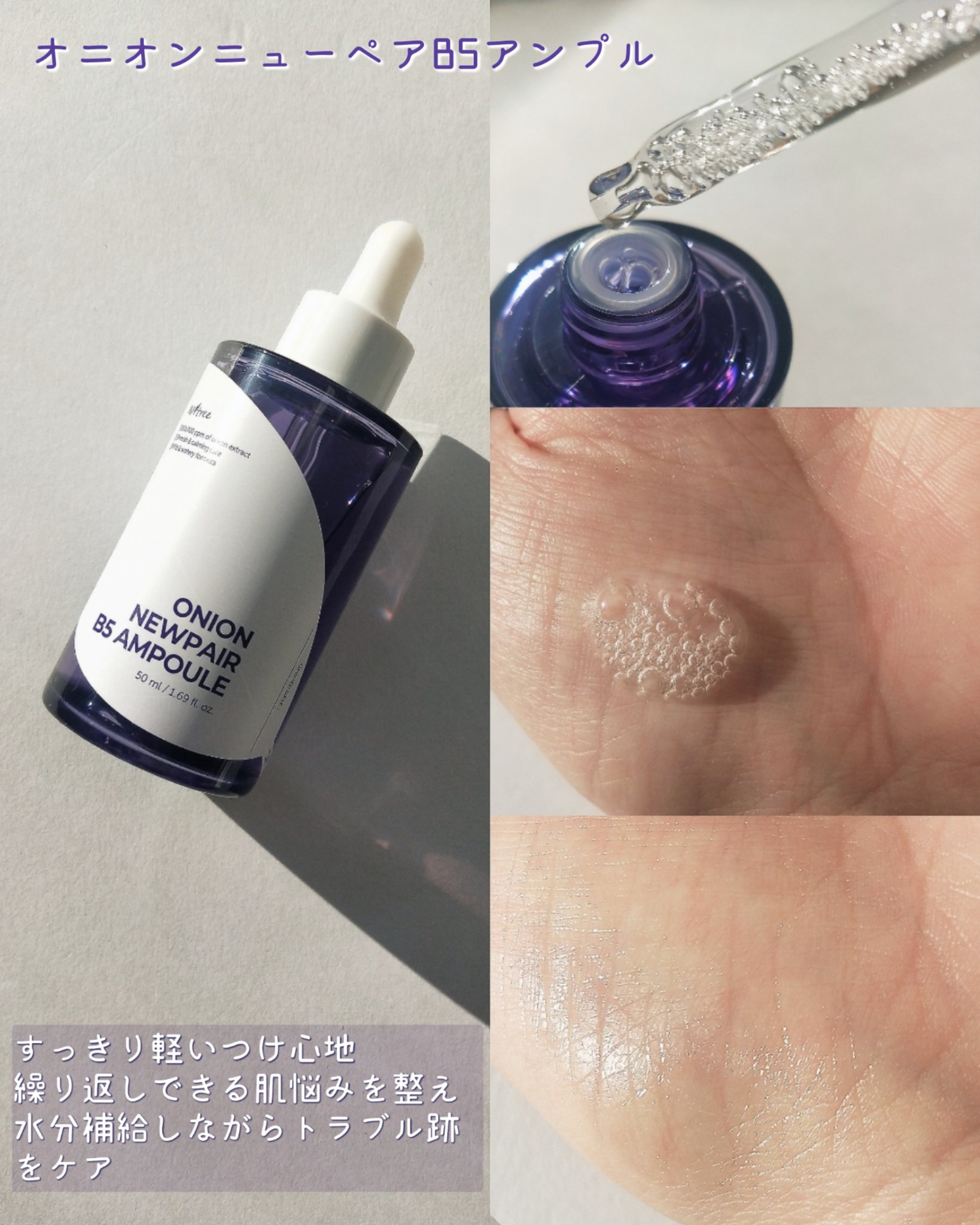 ハイパーナイアシンアミド20セラム/Isntree/美容液を使ったクチコミ（2枚目）