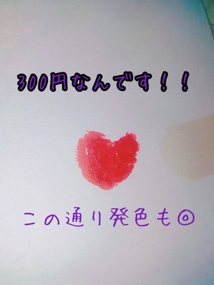 を使ったクチコミ(2枚目)