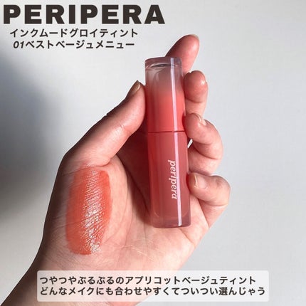 ジューシーリップティント/キャンメイク/口紅を使ったクチコミ(5枚目)