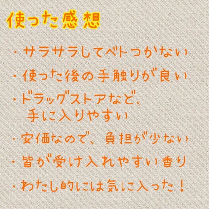 CCオイル/エッセンシャル/ヘアオイルを使ったクチコミ(4枚目)