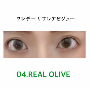 ワンデー リフレアビジュー

04.REAL OLIVE
リアルオリーブ

画像はアイメイクなしです

元の瞳の色がかなり明るく
黄色味のあるブラウンで
黒目の部分が小さい私が着用すると、
フチがほんの