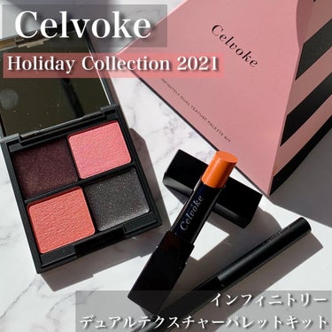 インフィニトリー デュアルテクスチャー パレット キット /Celvoke/メイクアップキットを使ったクチコミ（1枚目）