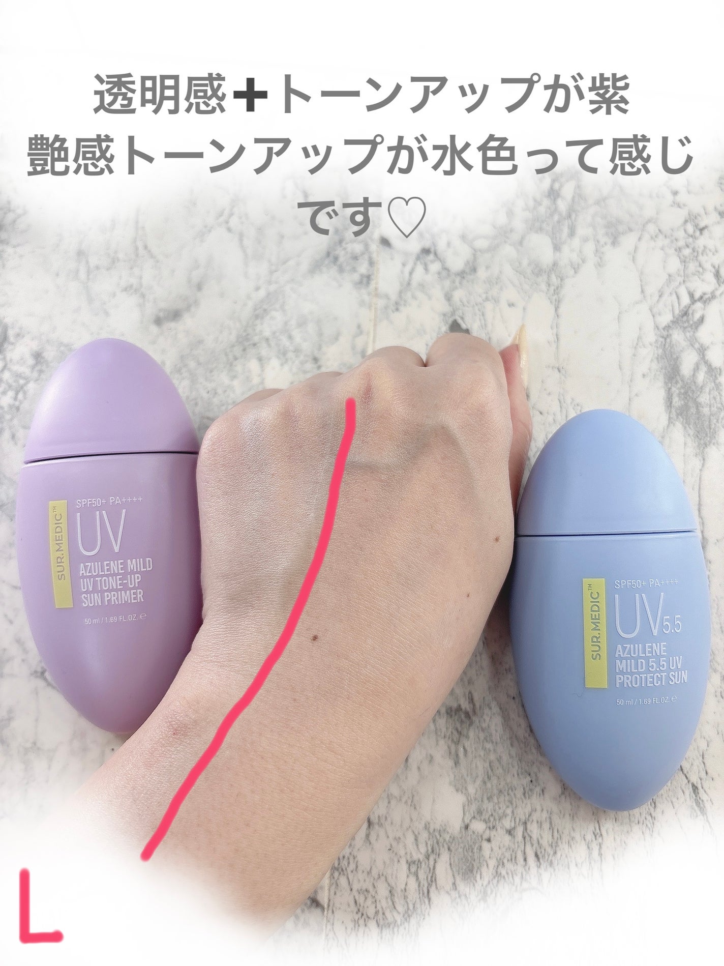 アズレンマイルドUVトーンアップサンプライマー/SUR.MEDIC/日焼け止めミルクを使ったクチコミ(6枚目)