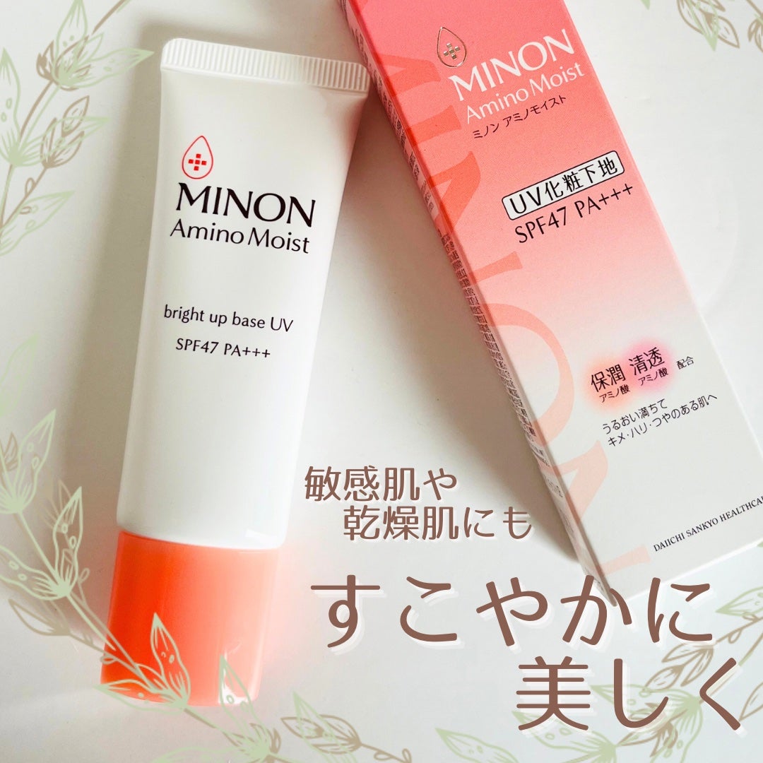 ミノン アミノモイスト ブライトアップベース UV/ミノン/化粧下地を使ったクチコミ(1枚目)