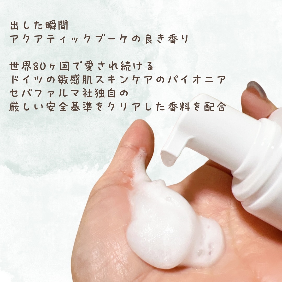 フェイシャルウォッシュフォーム(しっとり)/セバメド/洗顔フォームを使ったクチコミ（3枚目）