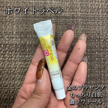 ホワイトラベル
金のプラセンタもっちり白肌濃シワトール(ミニ)
通常30g / 税込1,320円

気になる目元を濃密プラセンタで集中ケア🧏🏻‍♀️
ソフトラップ効果でピンッとハリを与える新感覚ジェル⭐

保湿力の高いプラセンタエキスを従来の3倍配合！
他にヒアルロン酸、コラーゲン、セラミド、レチノール配合◎

敏感な目元のことを考えた5つの無添加🤍
香料･着色料･パラベン･アルコール･鉱物油
フリー処方♪

こちらドラストでサンプルもらった☺♥️
こっくりした濃厚ジェルで目元や笑いジワの気になる口元にぬりぬり✨
保湿力やばいので顔全体に塗りたいくらい🥺笑

使用感最高でした♡♡

#ホワイトラベル
#金のプラセンタもっちり白肌濃シワトール
#エイジングケアの画像 その0