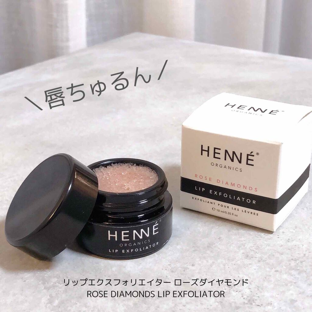 HENNE ORGANICS ヘンネオーガニック リップエクスフォリエーター