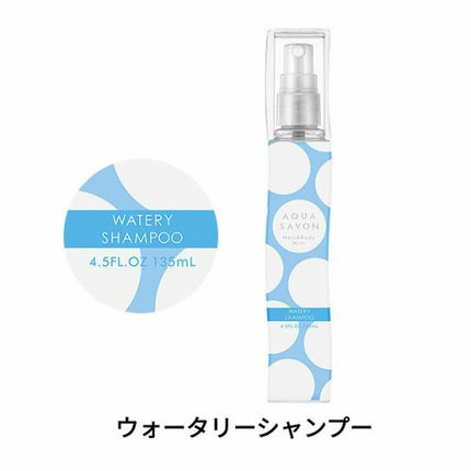 ヘアー&ボディミスト (19S) ウォータリーシャンプーの香り/アクアシャボン/香水(レディース)を使ったクチコミ(1枚目)