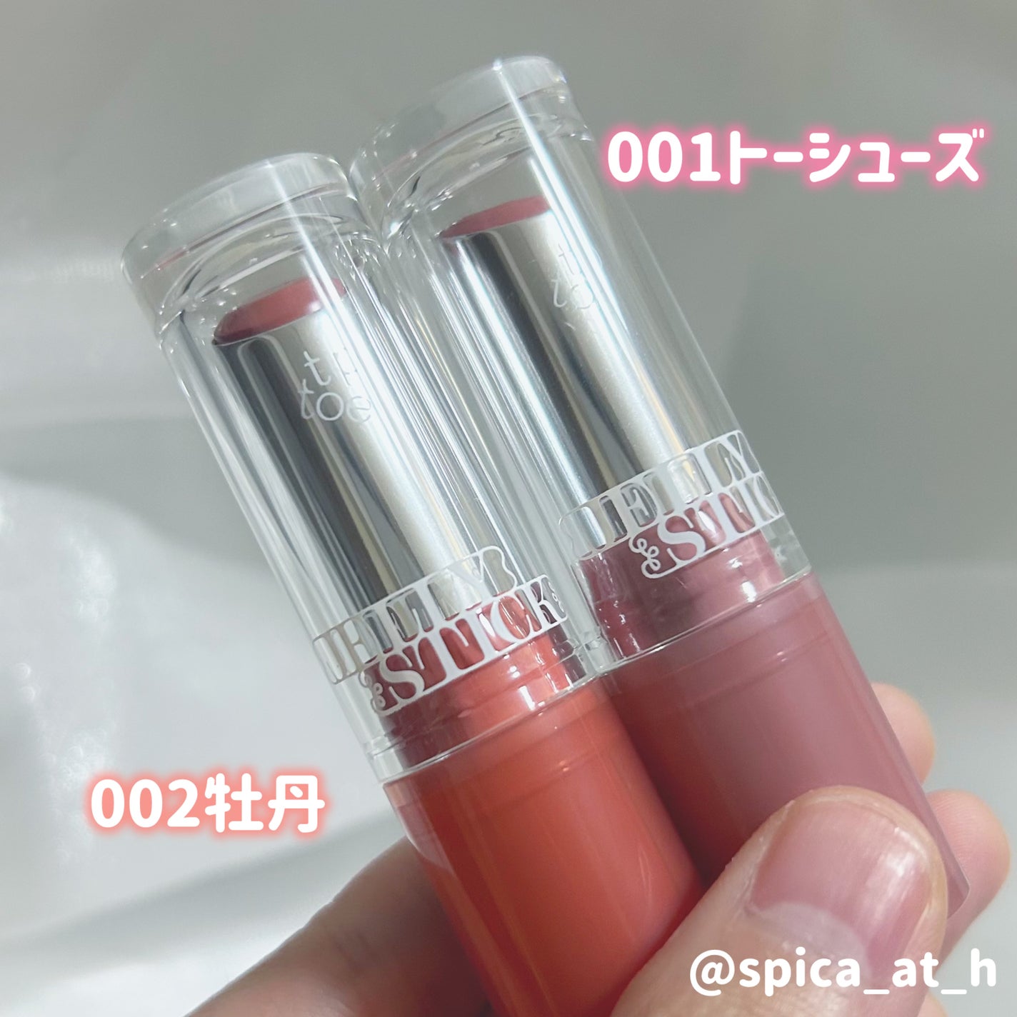 ジェリースティック/tiptoe/口紅を使ったクチコミ(2枚目)