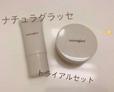 ナチュラグラッセのトライアルセット

メイクアップクリームN01  シャンパンベージュ
SPF44  PA+++  15g

ルースパウダー01  ルーセントベージュ
SPF40  PA+++  

メ