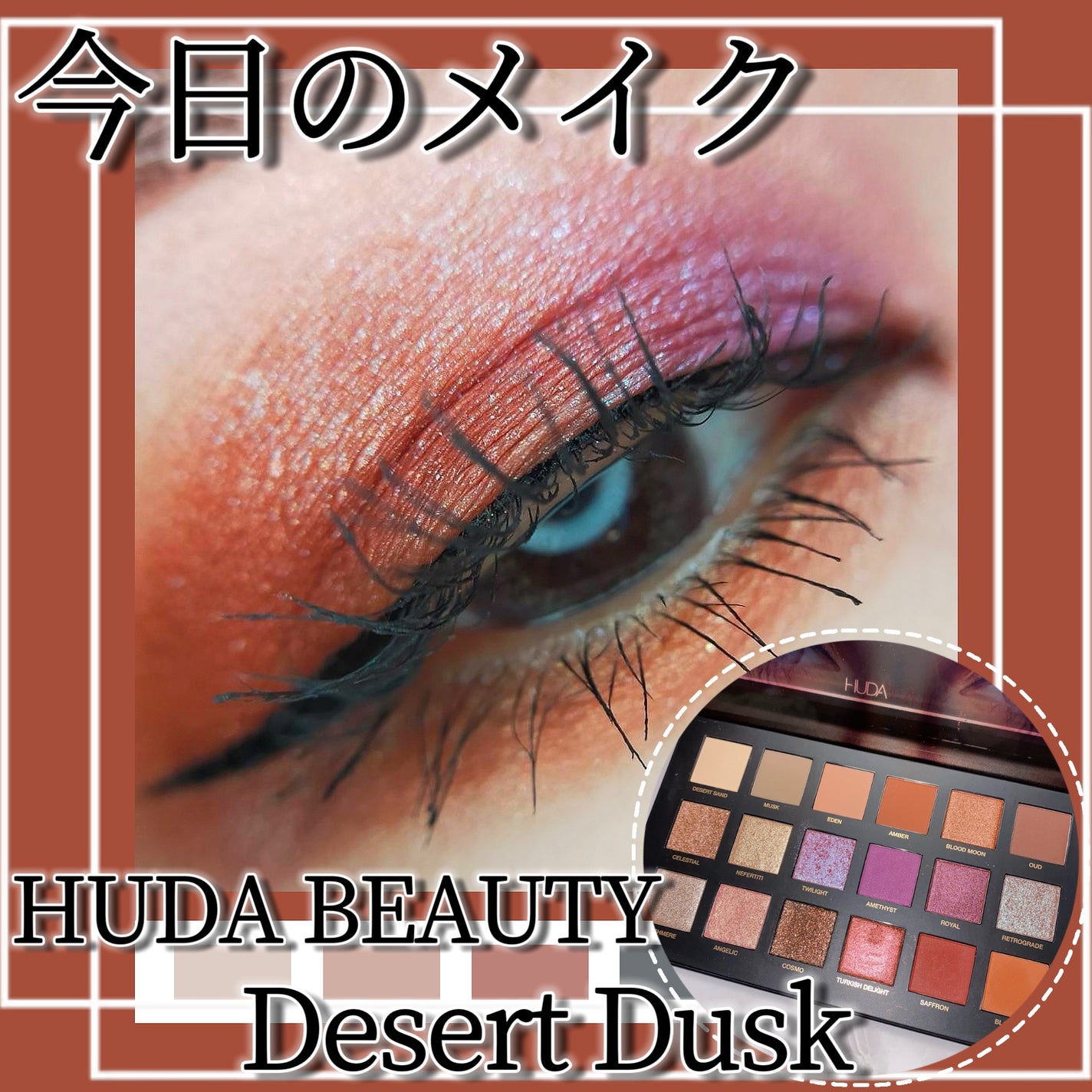 フーダビューティーアイシャドウ/Huda Beauty/単色アイシャドウを使ったクチコミ(1枚目)