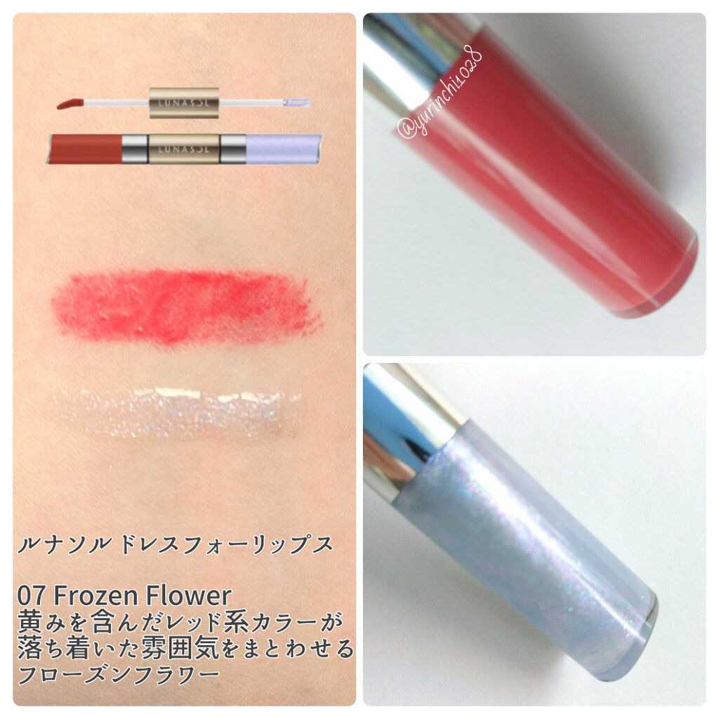 ドレスフォーリップス/LUNASOL/口紅を使ったクチコミ（2枚目）