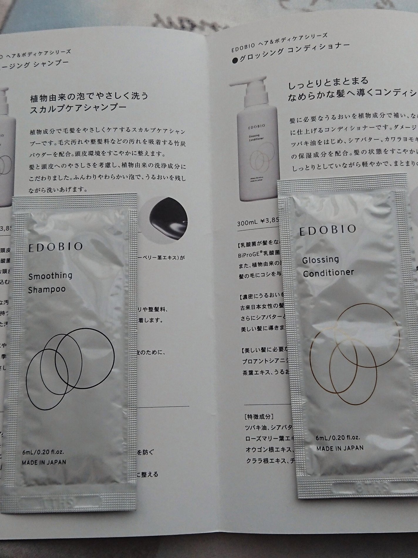 スムージングシャンプー/グロッシングコンディショナー/EDOBIO/市販シャンプーを使ったクチコミ(1枚目)