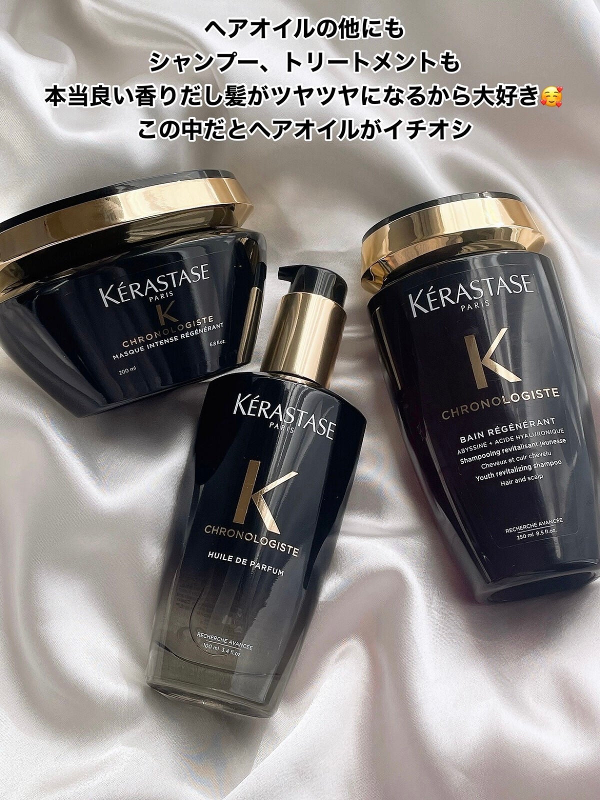 CH ユイル クロノロジスト R/ケラスターゼ/ヘアオイルを使ったクチコミ(4枚目)